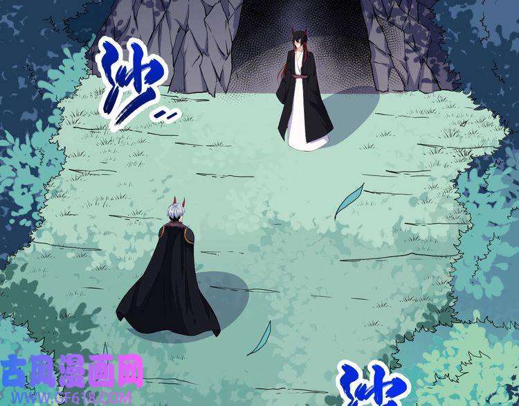 魔尊奶爸第82话 决裂