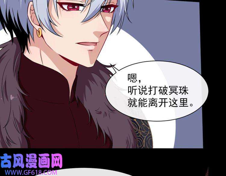 魔尊奶爸第82话 决裂