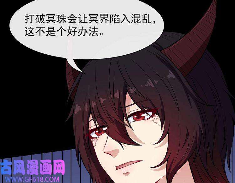 魔尊奶爸第82话 决裂