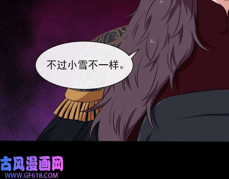 魔尊奶爸第82话 决裂