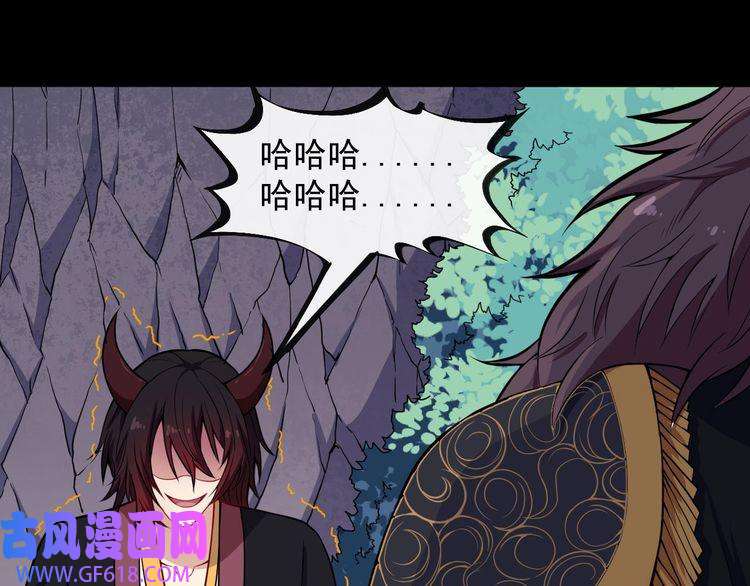 魔尊奶爸第82话 决裂