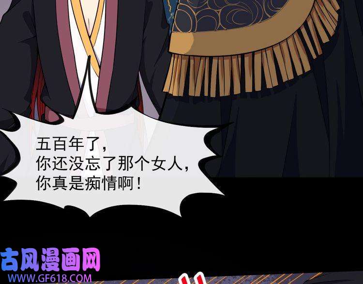 魔尊奶爸第82话 决裂