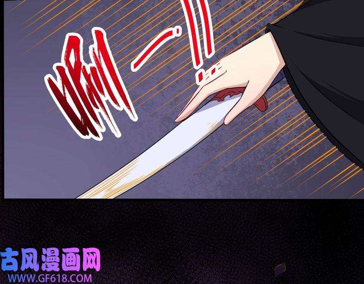 魔尊奶爸第82话 决裂