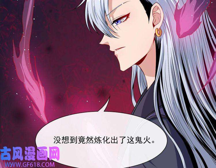 魔尊奶爸第82话 决裂