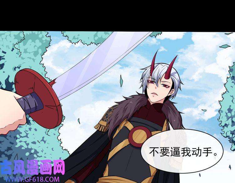 魔尊奶爸第82话 决裂