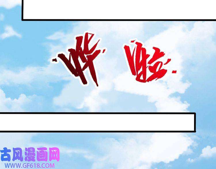 魔尊奶爸第82话 决裂