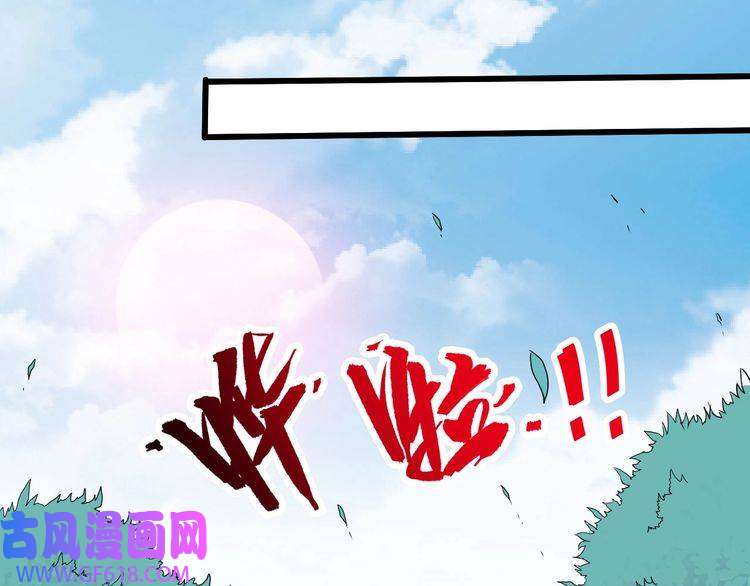 魔尊奶爸第82话 决裂