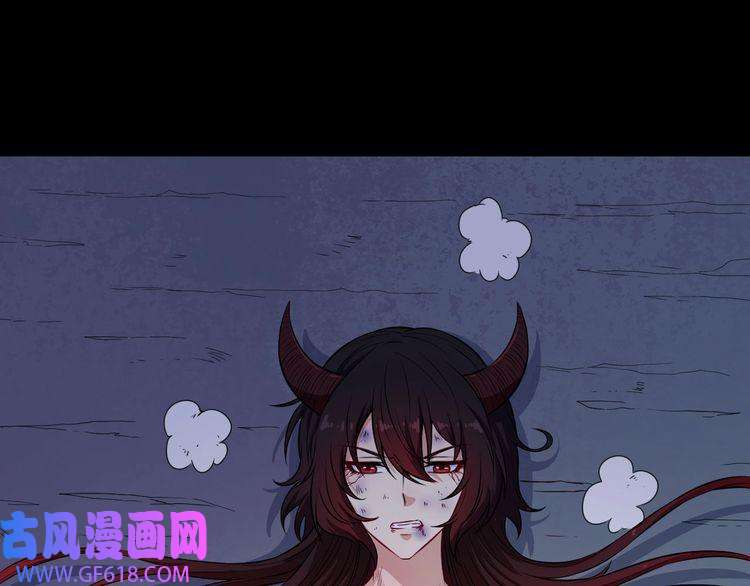 魔尊奶爸第82话 决裂