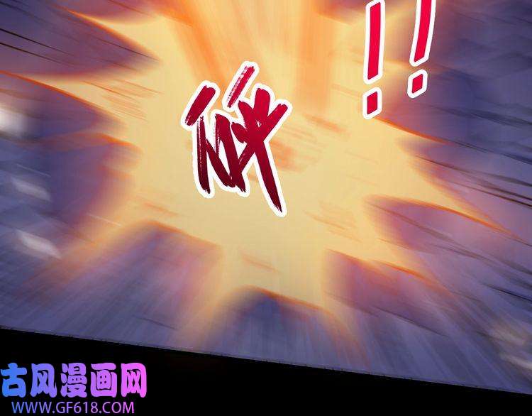 魔尊奶爸第83话 爱与恨