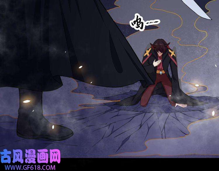 魔尊奶爸第83话 爱与恨