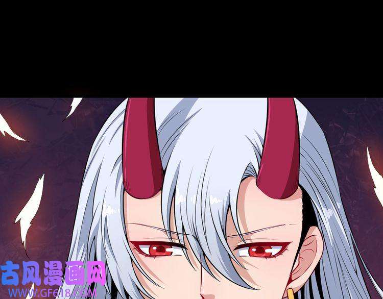 魔尊奶爸第83话 爱与恨