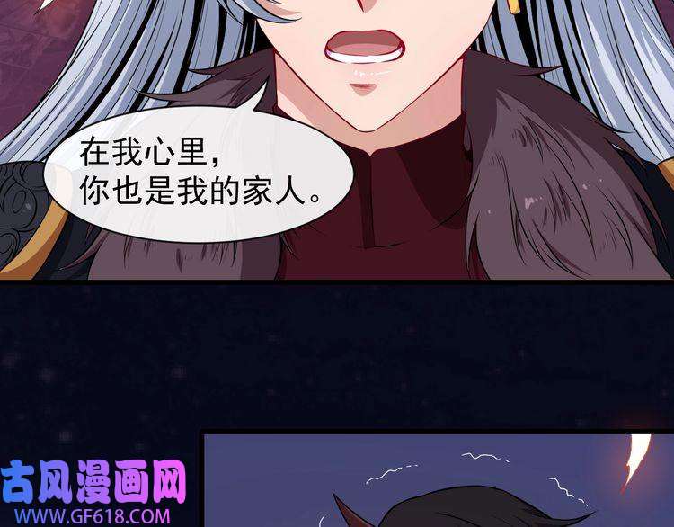 魔尊奶爸第83话 爱与恨