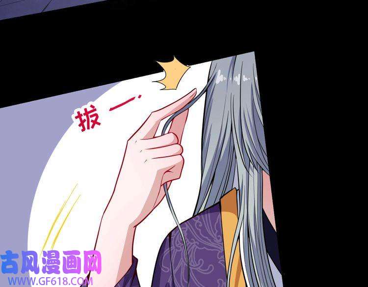 魔尊奶爸第83话 爱与恨