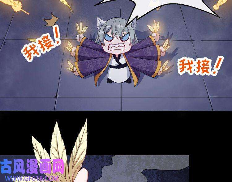 魔尊奶爸第83话 爱与恨