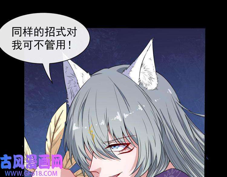 魔尊奶爸第83话 爱与恨