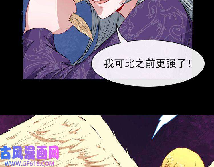 魔尊奶爸第83话 爱与恨