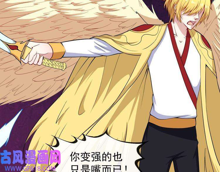 魔尊奶爸第83话 爱与恨