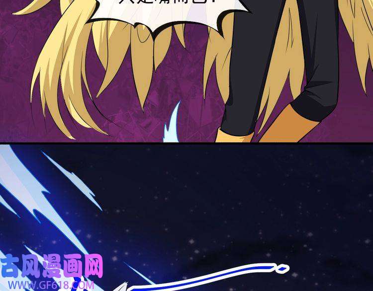 魔尊奶爸第83话 爱与恨