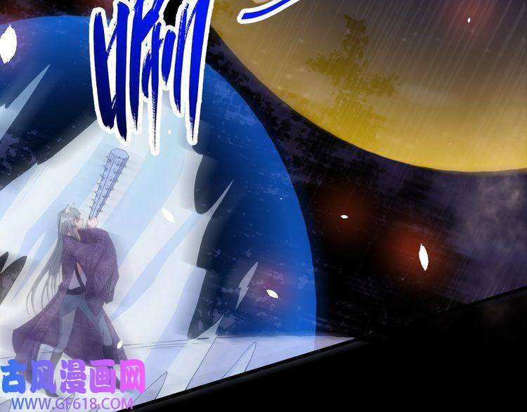 魔尊奶爸第83话 爱与恨