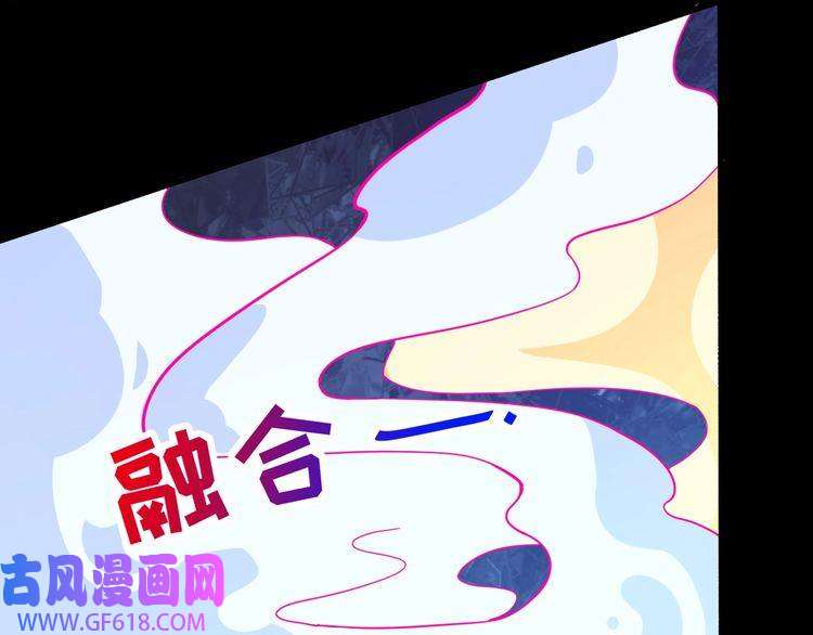 魔尊奶爸第83话 爱与恨