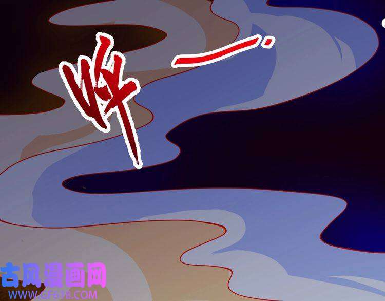 魔尊奶爸第83话 爱与恨