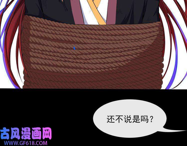 魔尊奶爸第83话 爱与恨