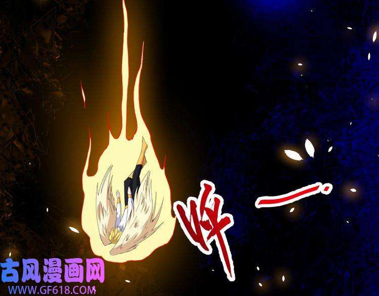 魔尊奶爸第83话 爱与恨