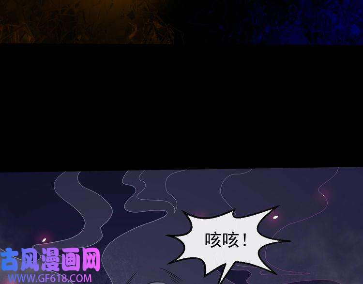 魔尊奶爸第83话 爱与恨