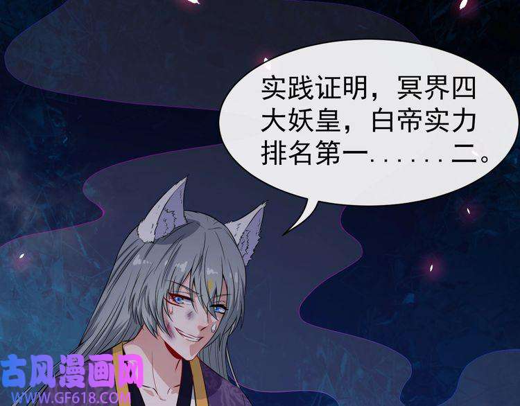 魔尊奶爸第83话 爱与恨