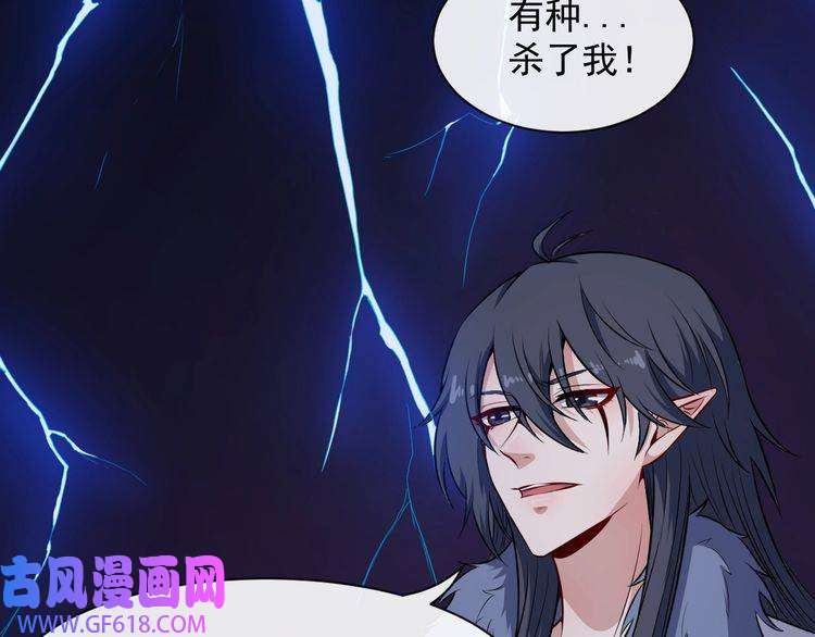 魔尊奶爸第83话 爱与恨