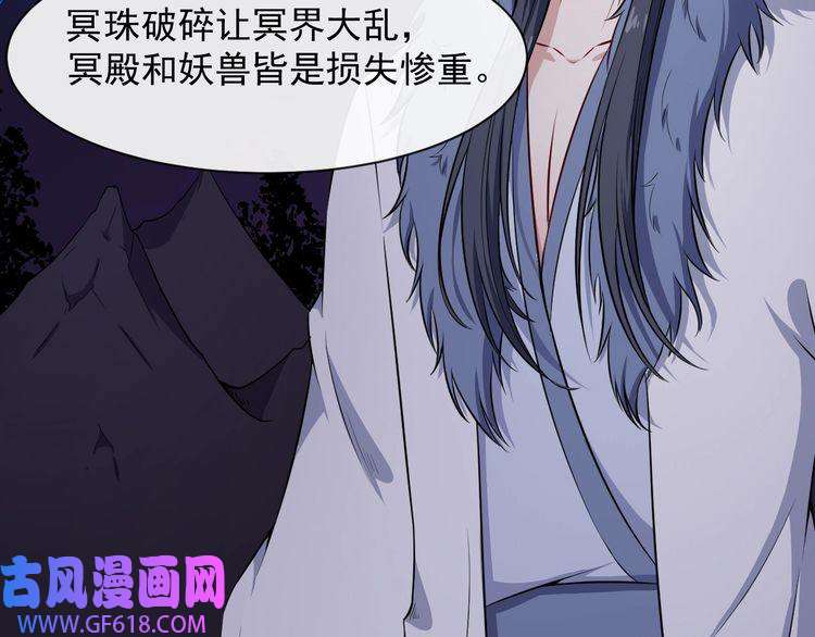 魔尊奶爸第83话 爱与恨