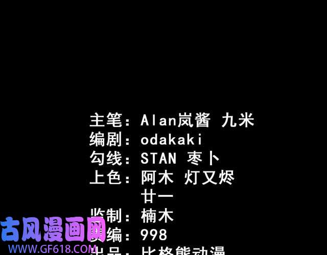 魔尊奶爸第83话 爱与恨