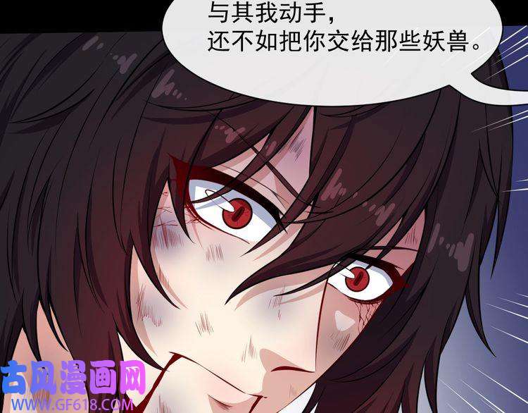 魔尊奶爸第83话 爱与恨