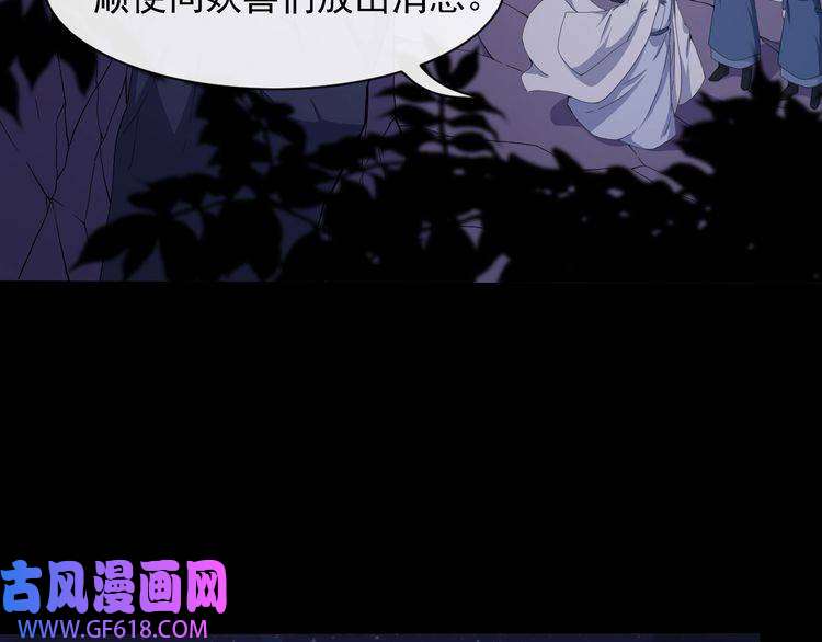 魔尊奶爸第83话 爱与恨