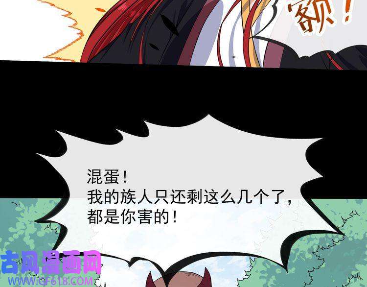 魔尊奶爸第83话 爱与恨