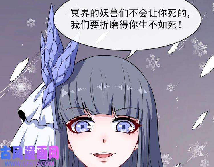 魔尊奶爸第83话 爱与恨