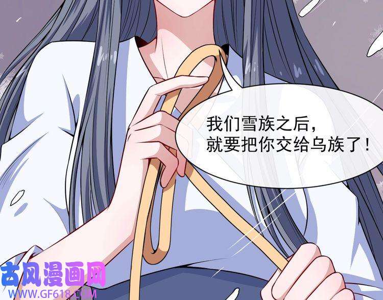 魔尊奶爸第83话 爱与恨