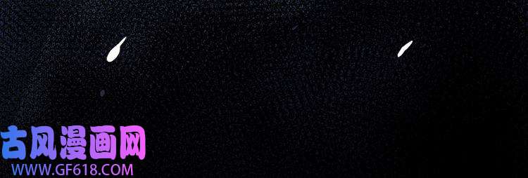 魔尊奶爸第83话 爱与恨