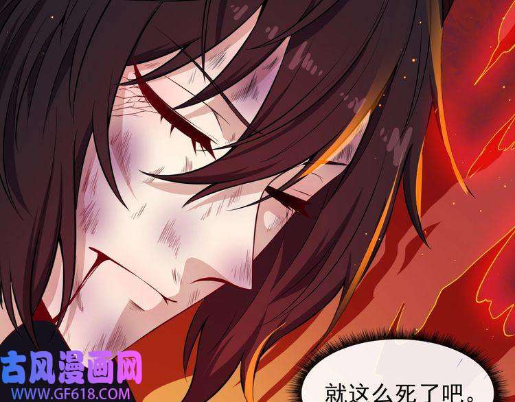 魔尊奶爸第83话 爱与恨