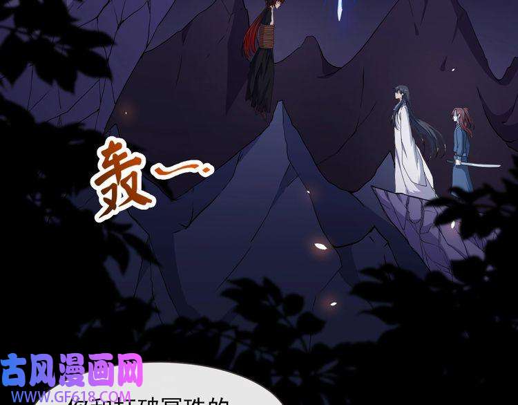 魔尊奶爸第83话 爱与恨