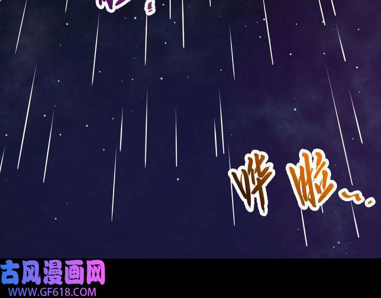 魔尊奶爸第83话 爱与恨