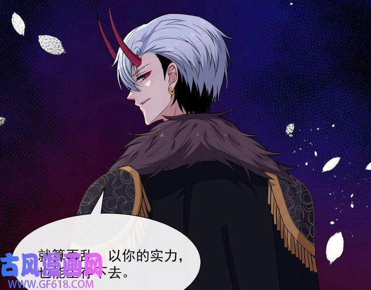 魔尊奶爸第83话 爱与恨