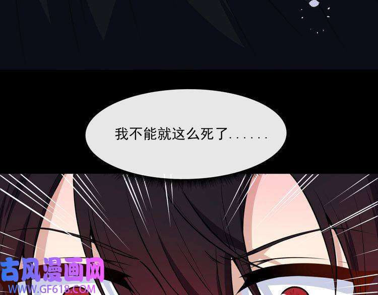 魔尊奶爸第83话 爱与恨