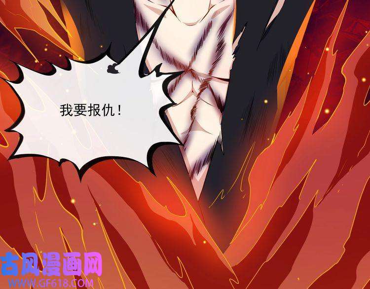 魔尊奶爸第83话 爱与恨