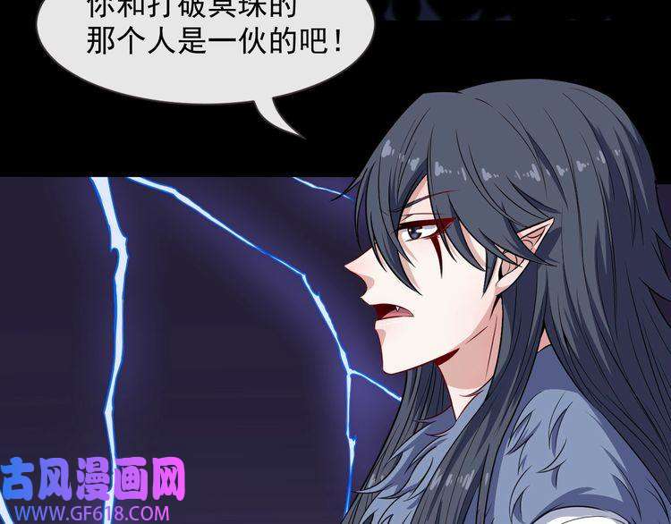 魔尊奶爸第83话 爱与恨