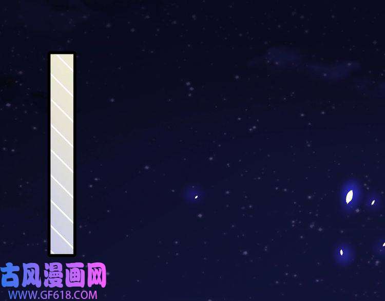 魔尊奶爸第83话 爱与恨