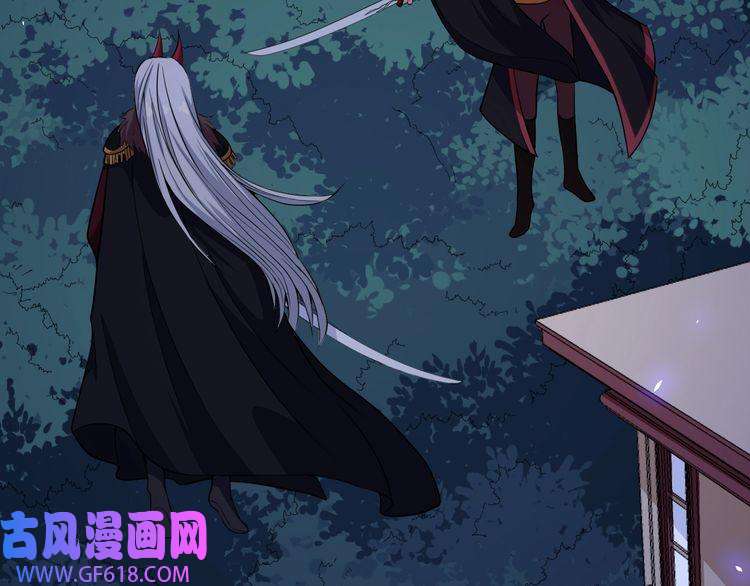 魔尊奶爸第83话 爱与恨