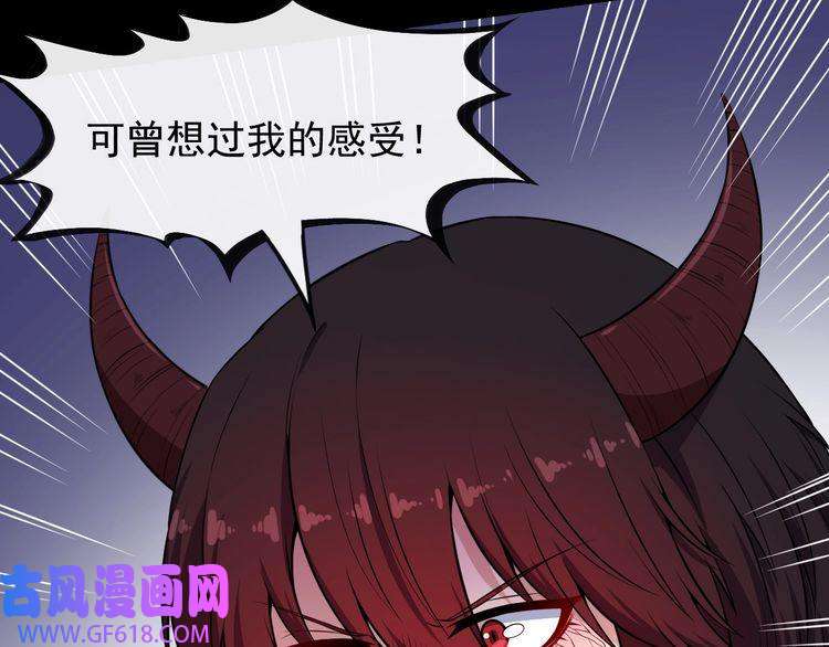 魔尊奶爸第83话 爱与恨