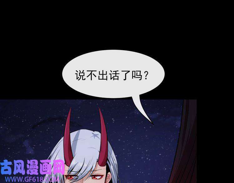 魔尊奶爸第83话 爱与恨