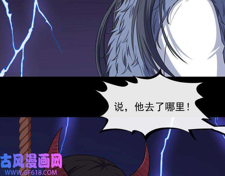 魔尊奶爸第83话 爱与恨